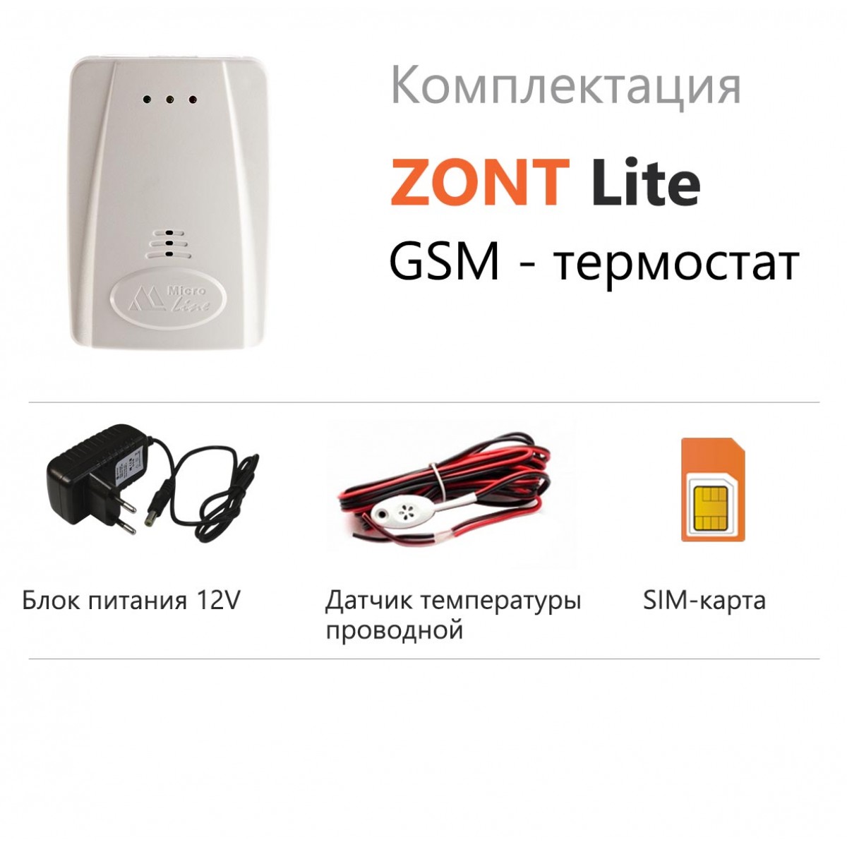 Gsm zont. Термостат GSM Zont Lite (737-). Термостаты GSM Zont Lite. Wi-Fi термостат Zont h-2. GSM-термостат Zont Smart.